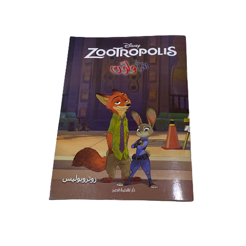 Disney ZooTROPOLIS In Arabic Read And Coloring Book - B5