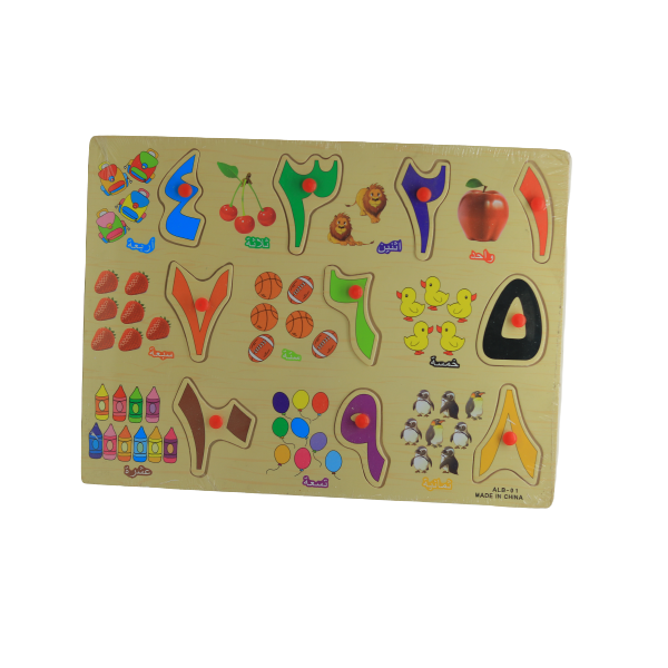 Wooden Numbers Puzzle - 10 Number - 0:17 - No:ALB-01