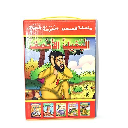 9006 قصص تعليمية صينية عن الحياة المدرسية