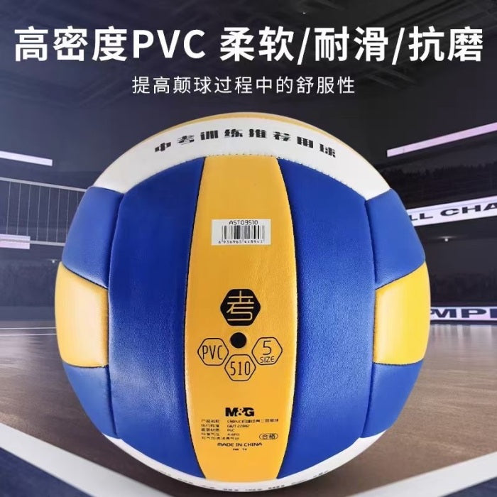 معدات رياضية من إم آند جي تشنغوانغ للكرة الطائرة رقم 5 - رقم: AST09510