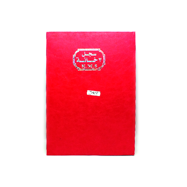 دفتر 3 خانة 200 ورقة