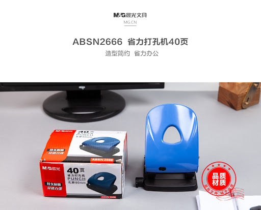 M&G Paper Punch - No:2666 - 1pcs