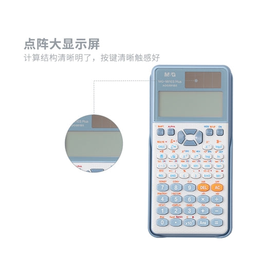 M&G Chenguang calculus function calculator student office - No:ADG981B5