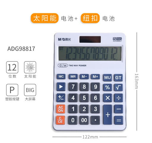 آلة حاسبة مكتبية من إم آند جي مكونة من 12 رقمًا، رقم: ADG98817