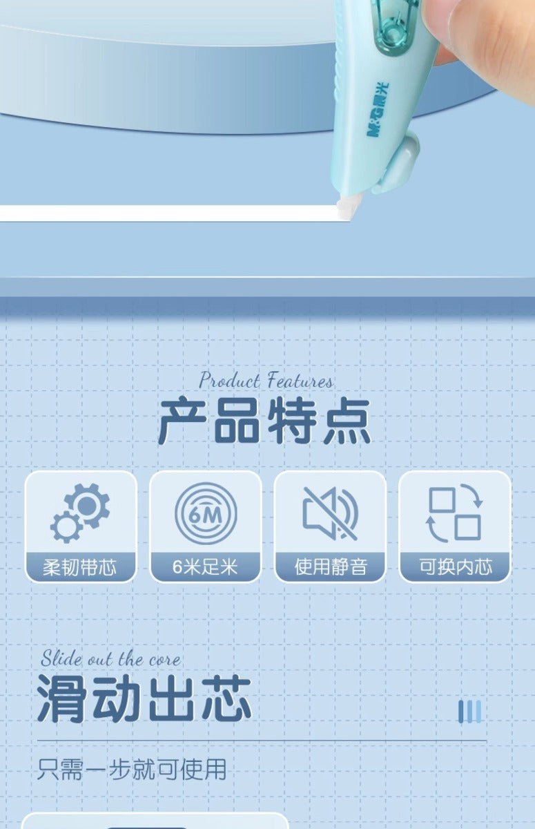 شريط تصحيح M&G Chenguang ذو قلب قابل للاستبدال، شريط تصحيح صامت 6 أمتار × 5 مم - رقم: ACTP1301