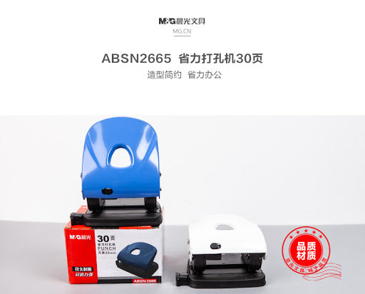 M&G Paper Punch - No:2665 - 1pcs