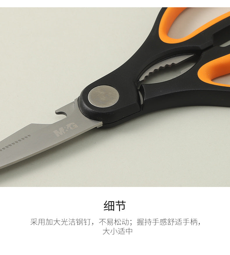 مقص من الفولاذ المقاوم للصدأ من إم آند جي تشنغوانغ، طوله 210 مم - رقم المنتج: ASS913A8