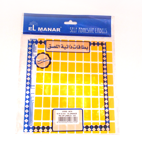 استيكر المنار 12*18 - برتقالي