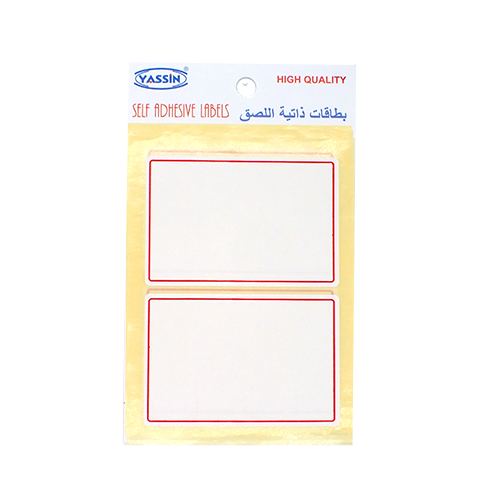 ملصقات ياسين ذاتية اللصق
