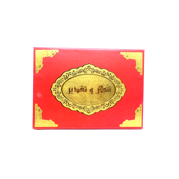 غلاف شهادة التقدير رقم 700-12