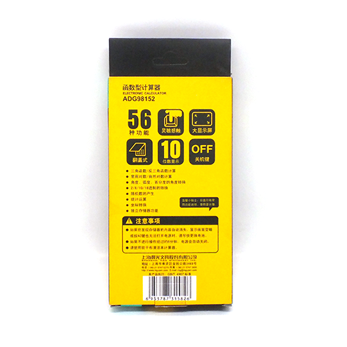 Calculator- M&G-No.98152