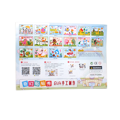 ملصقات إيفا