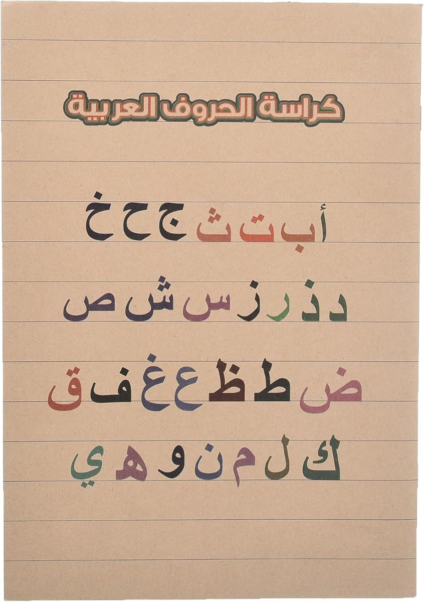 Yassin Notebook, 36 Pages A4 with 9 Lines for Organized Writing and Notes, Cream