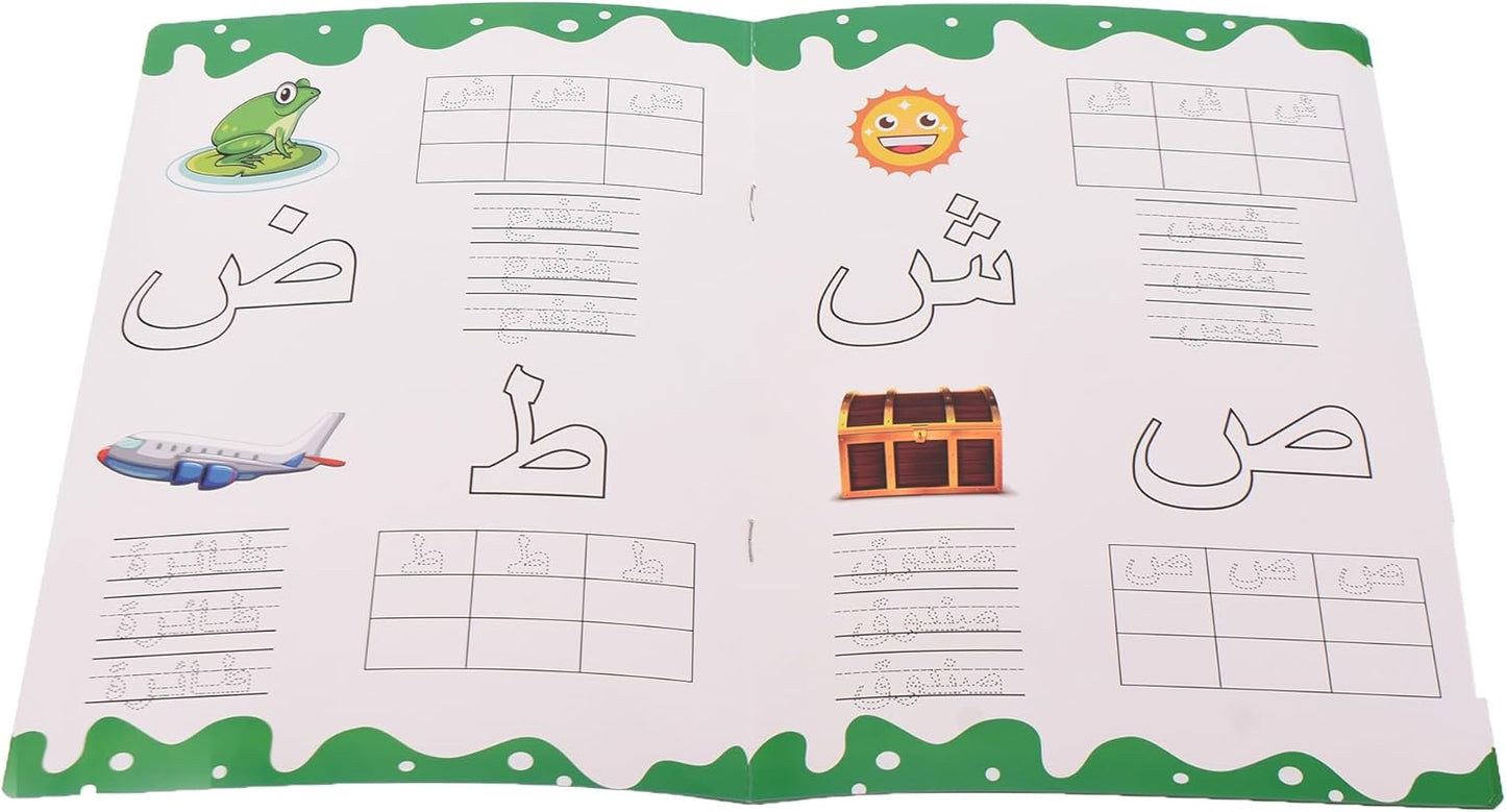 كتاب ياسين للكتابة والمسح والتلوين وتعليم الحروف العربية للأطفال - رقم: 1148