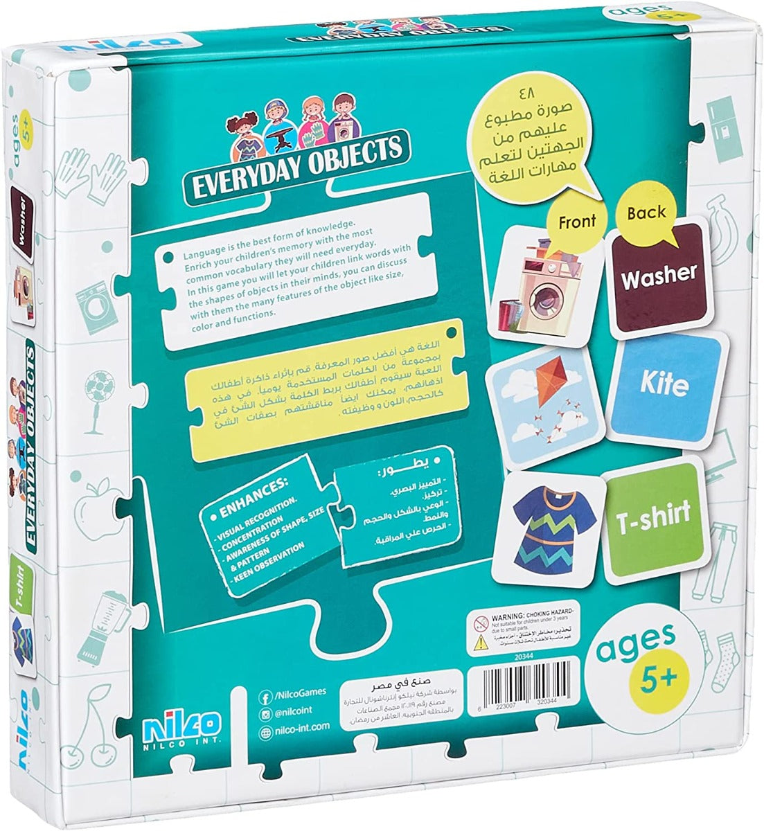 أحجية تعليمية من نيلكو للأشياء اليومية، 48 قطعة - رقم: 20334