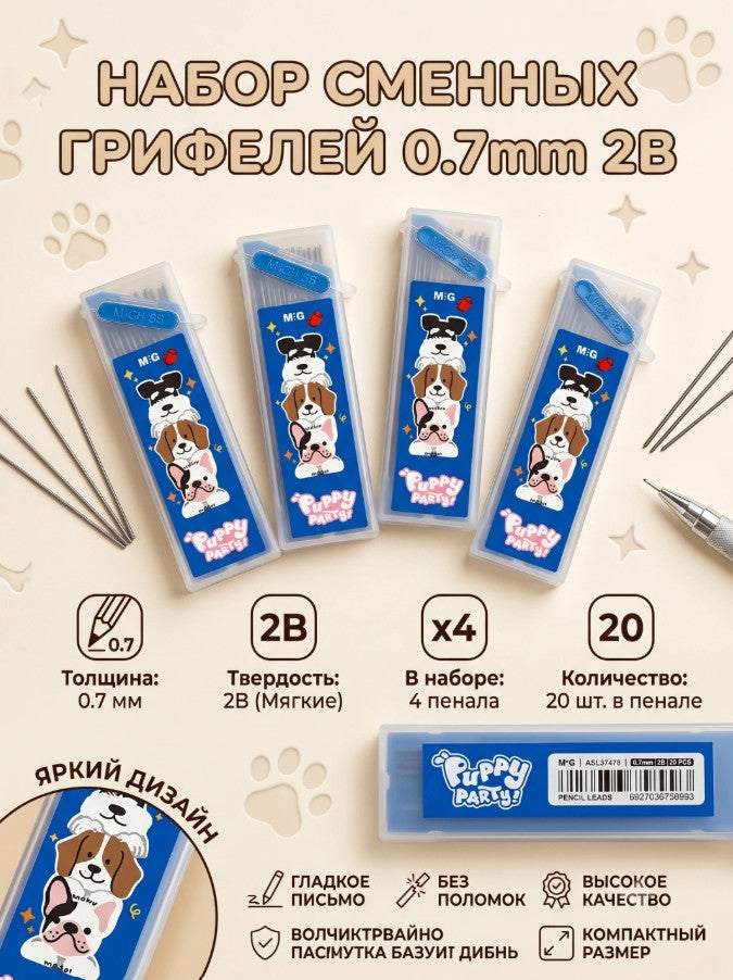 M&G Chenguang 0.7mm HB Mechanical Pencil Lead Refills, Puppy Party Design - 1pcs – No:ASL37478