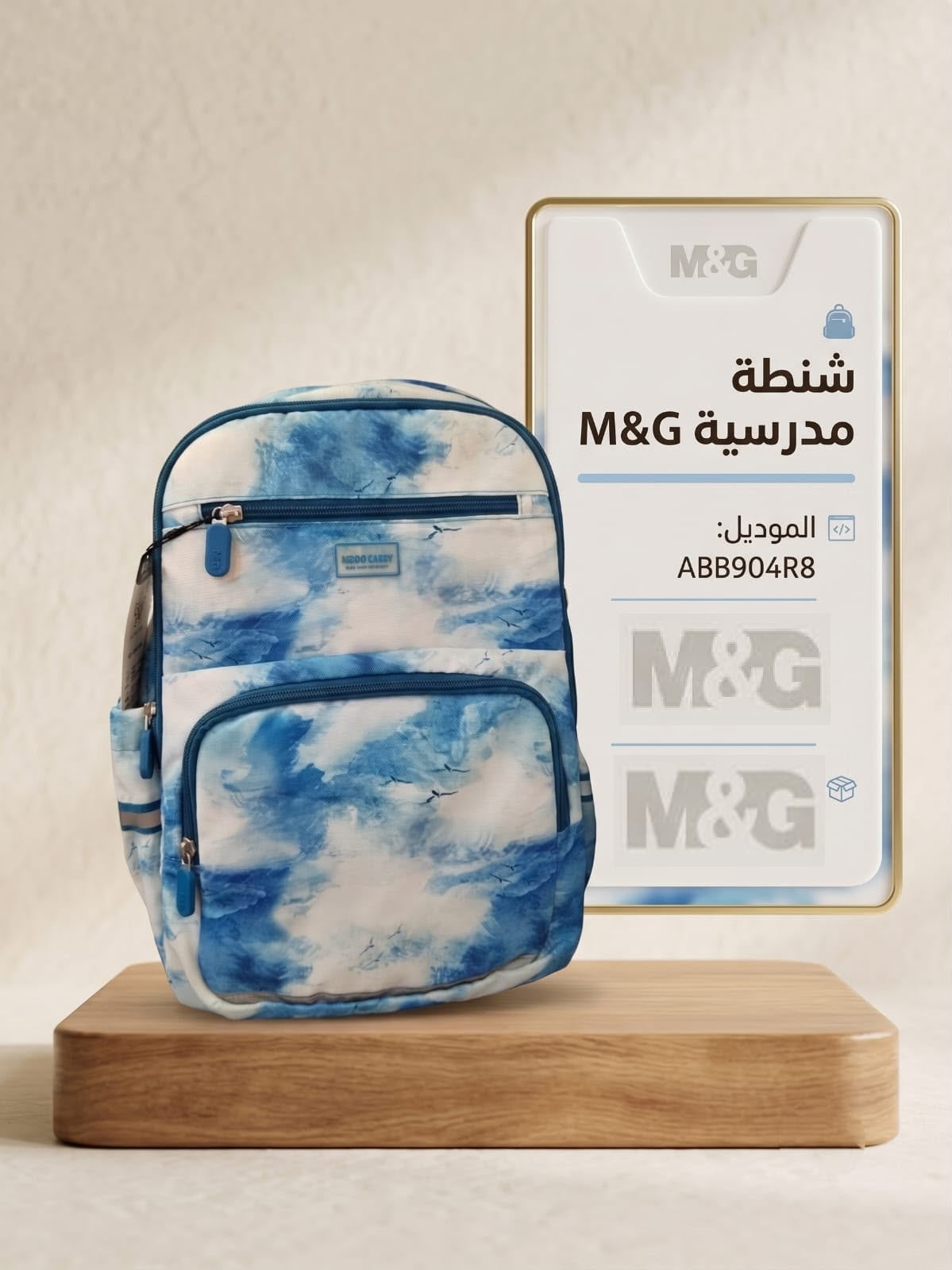M&G Chenguang 16-Inch School Backpack – Lightweight Kids Backpack with Multiple Compartments, Blue Cloud Design - No: ABB904R8