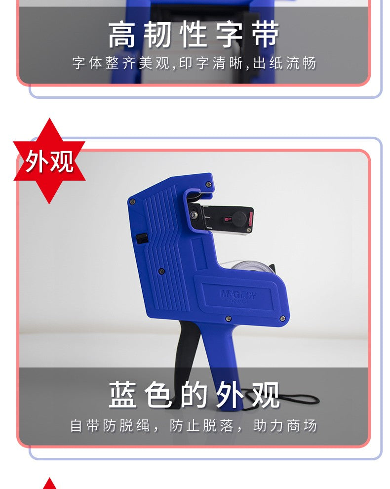 سعر آلة ترميز M&G Chenguang وسعر آلة وضع الملصقات - رقم: AYZ975A1