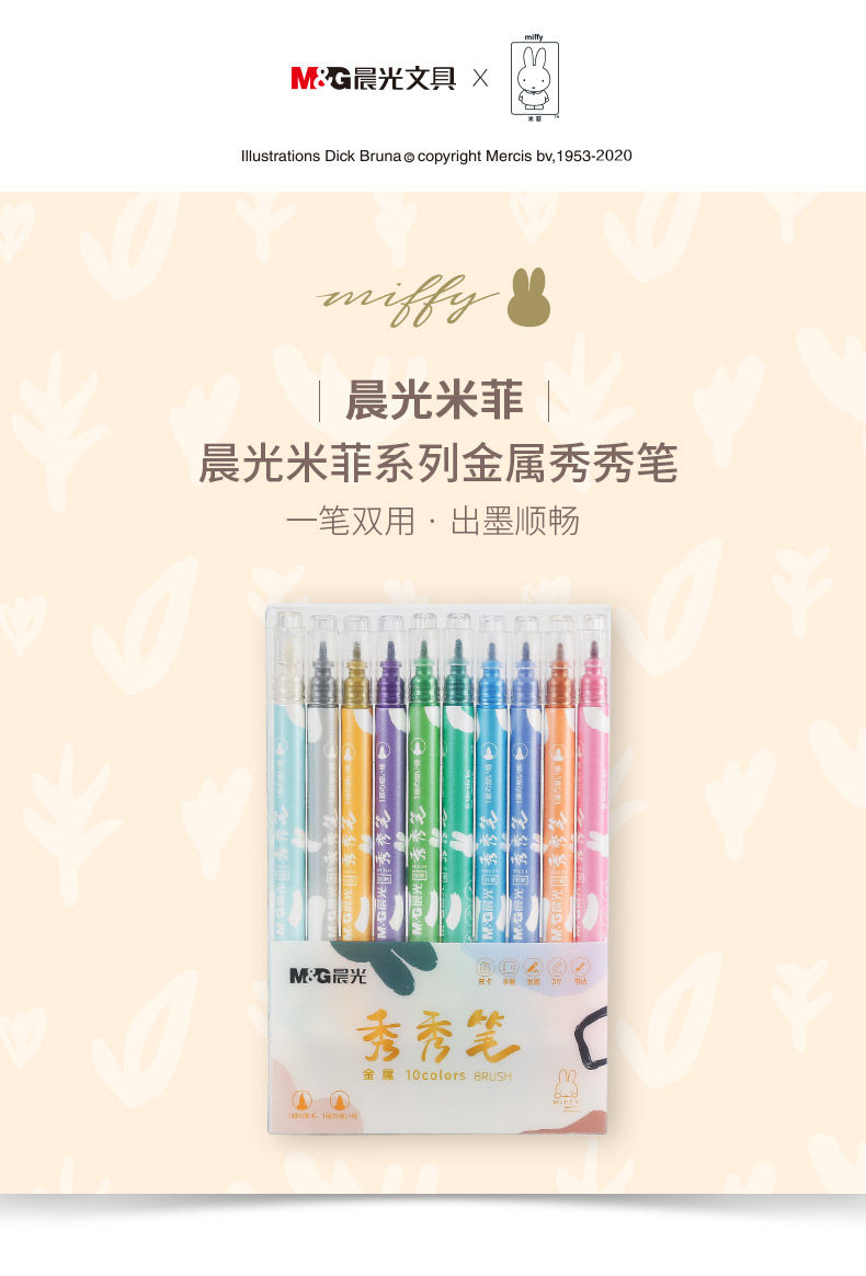 M&G Chenguang Miffy Metal Xiuxiu Pen Double-Headed Water 10colors - No:FWBT0403