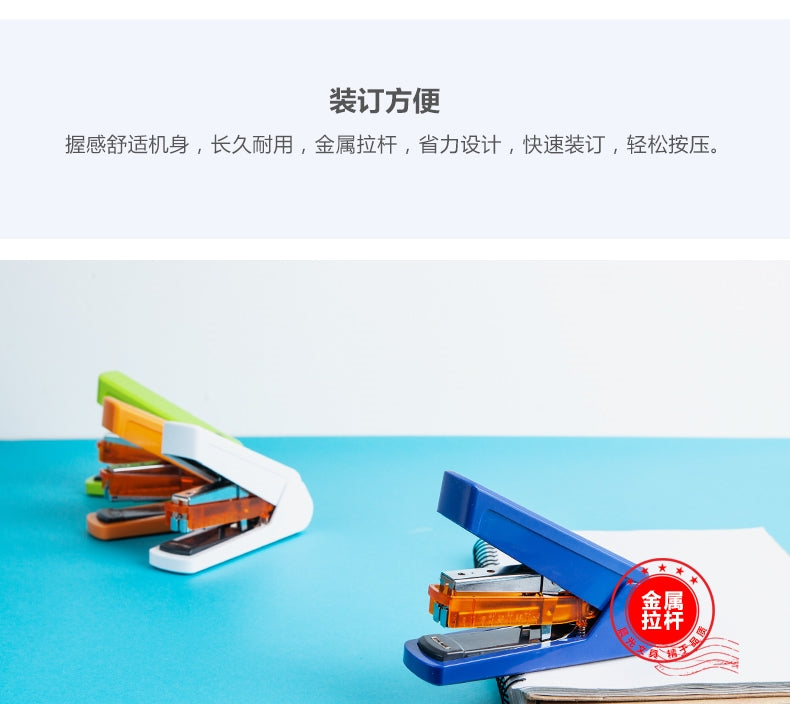 M&G Chenguang Flat Stitch One Finger Labor-Saving Stapler - No:ABSN2648