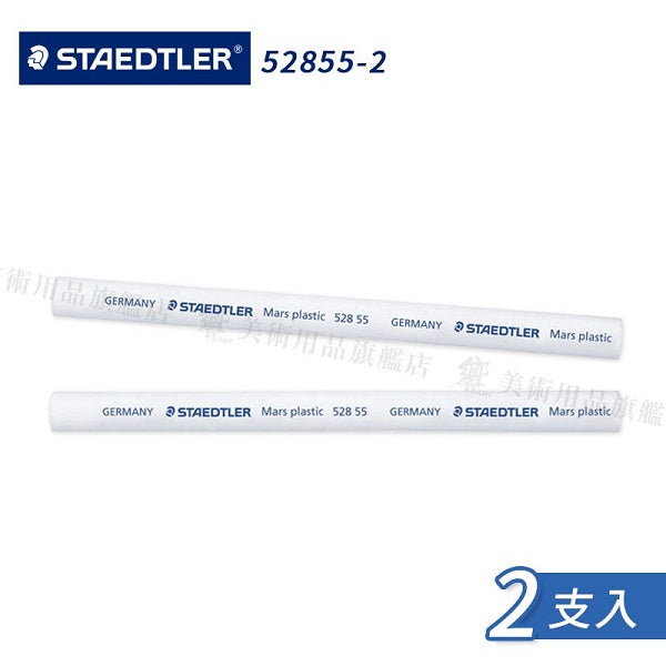 Staedtler Pack of 2 Eraser Refill No.52855