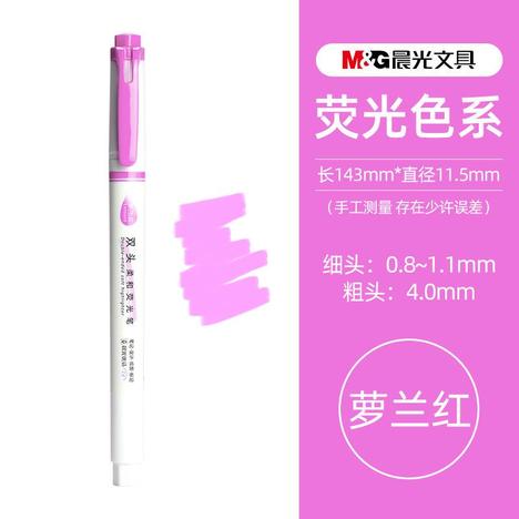M&G Chenguang double-headed fluorescent pen color marker pen - 1pcs - No:AHMT6201 - Fuchsia