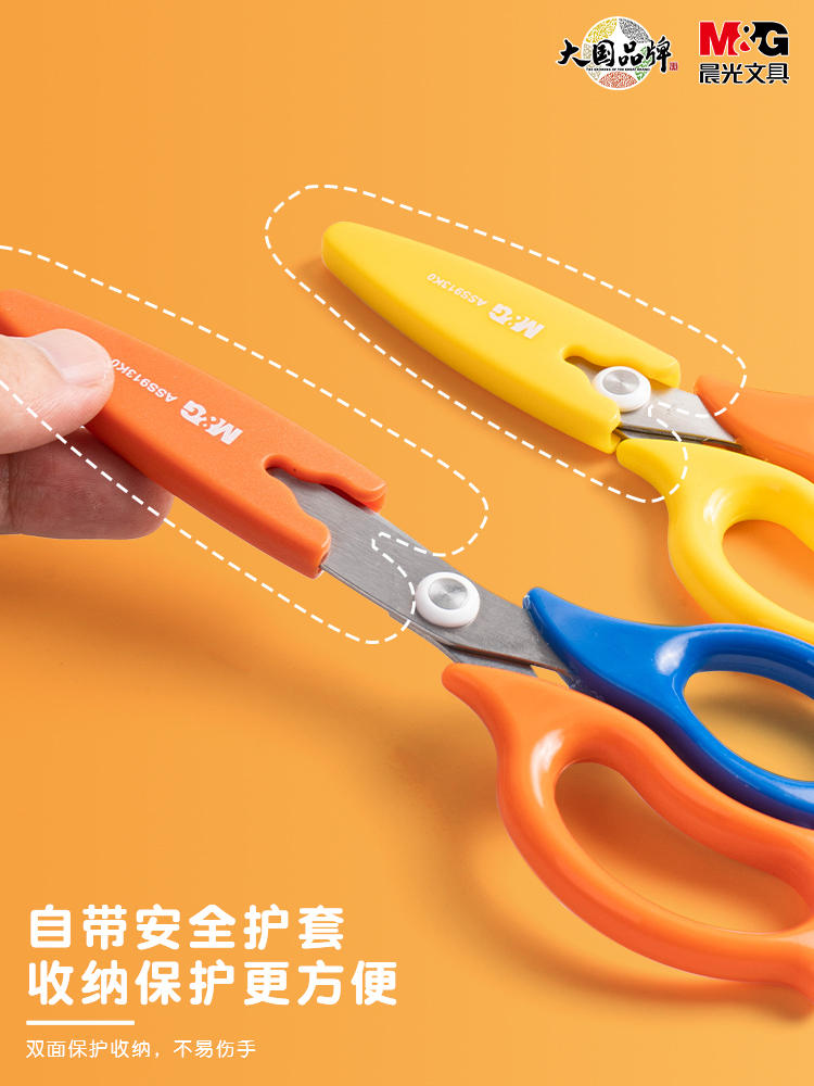 M&G Chenguang safety sheath scissors children's handmade 150mm - No:ASS913K0