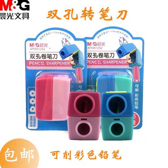 Pencil Sharpener 2 hole - No:APSN1252