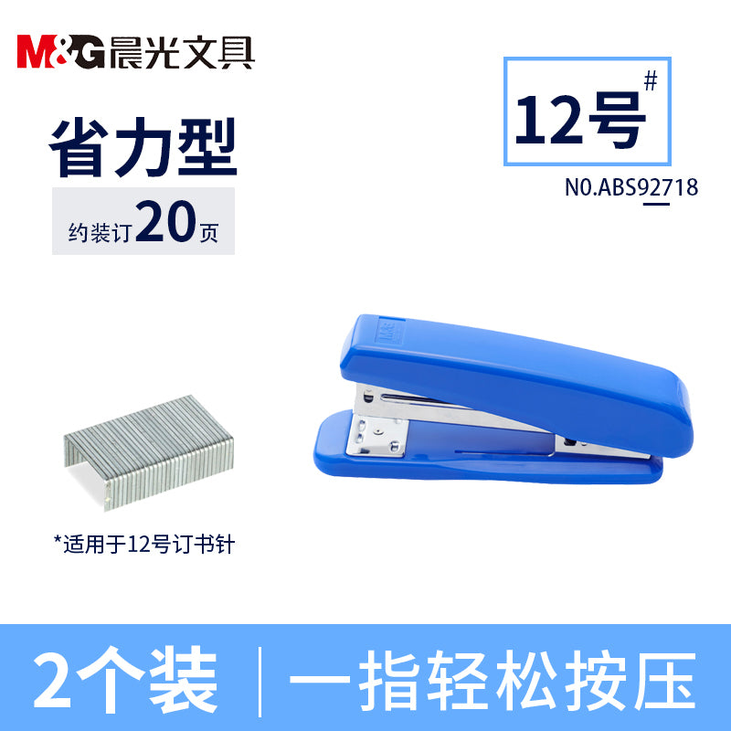 M&G Chenguang stapler No.12 stapler with stapler function metal - No:ABS92718