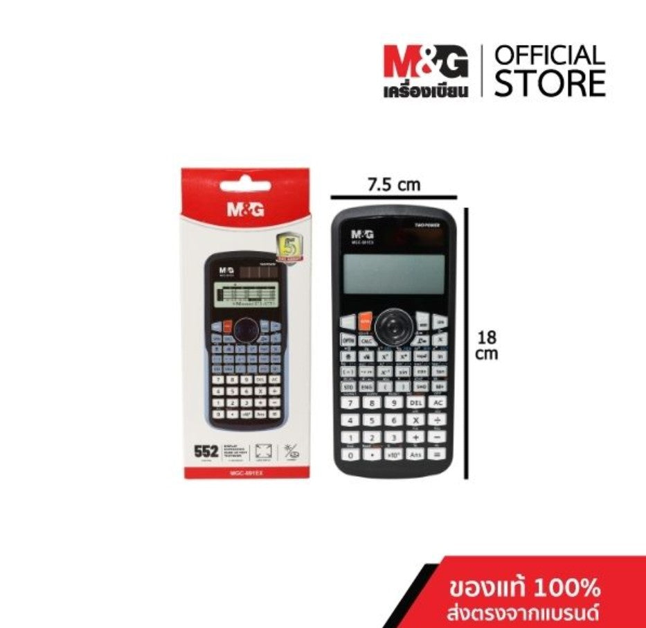 آلة حاسبة علمية من إم آند جي تشنغوانغ، حسابات متقدمة للمدارس، شاشة عرض كبيرة، تعمل بالطاقة الشمسية والبطارية، موديل MGC-991EX، رقم المنتج: ADG981K3
