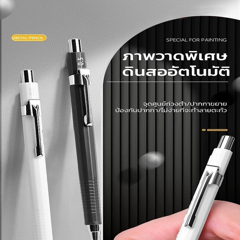 M&G Chenguang Metal Mechanical Pencil for Drawing - 0.5mm - 1pcs - No:AMPU7102