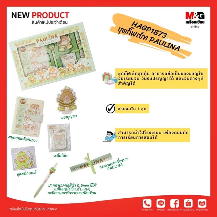 M&G Chenguang Paulina Magic Tulip Gift Set Stationery Gift -No:HAGP1873