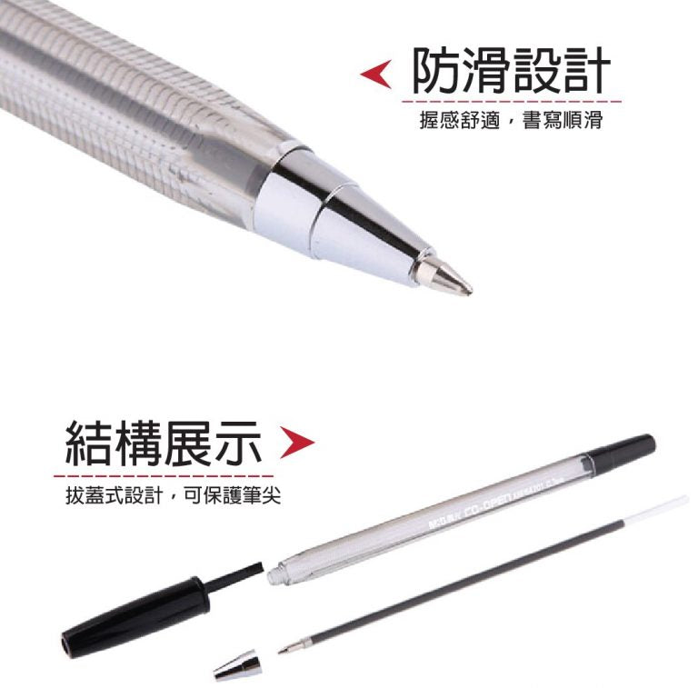 M&G Chenguang CO-OPEN Ballpoint Pen 0.7mm – Capped Fine Point Writing Pen – Black, Blue, Red or Green Ink – 1 pcs - No: ABP64774