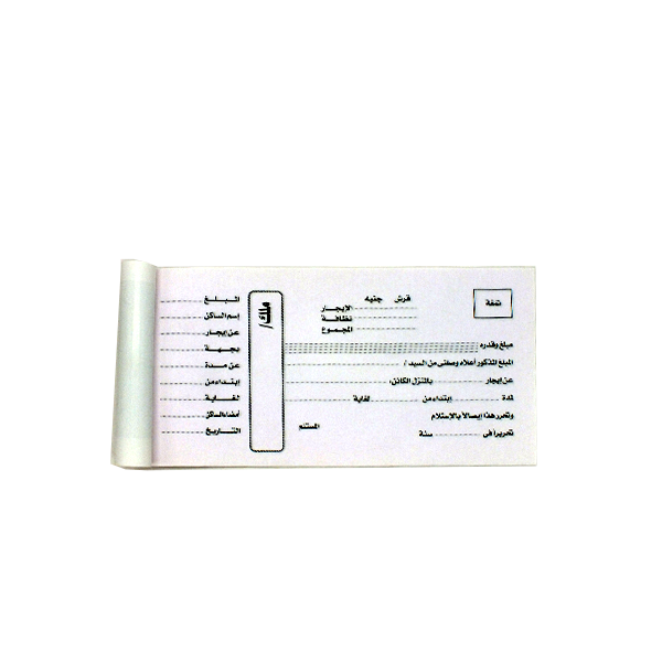 دفتر ايصال ايجار