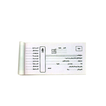 دفتر ايصال ايجار