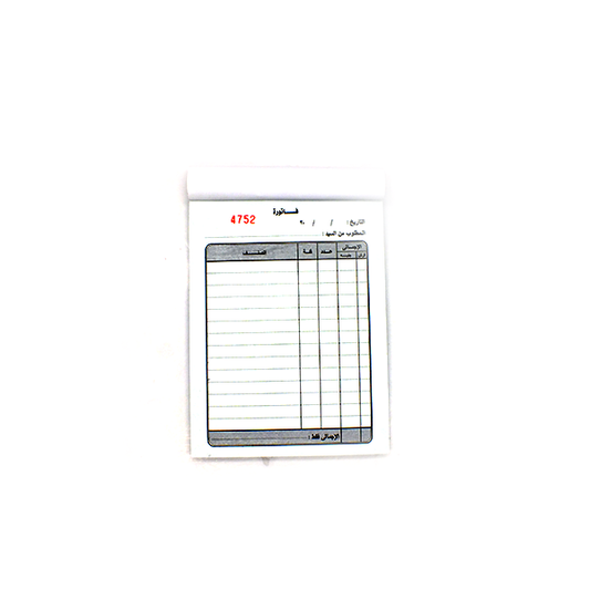 Coppybook of invoices - 1pcs - Original and coppy