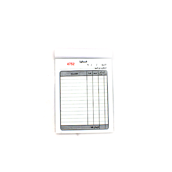 Coppybook of invoices - 1pcs - Original and coppy