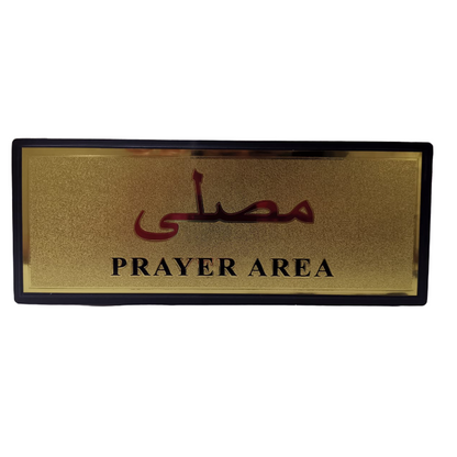 Decorative Sign (Prayer Area )