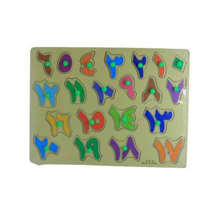 Wooden Numbers Puzzle - 18 Number - 0:17 - No:ALB-02