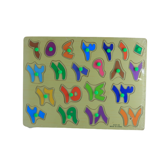 Wooden Numbers Puzzle - 18 Number - 0:17 - No:ALB-02