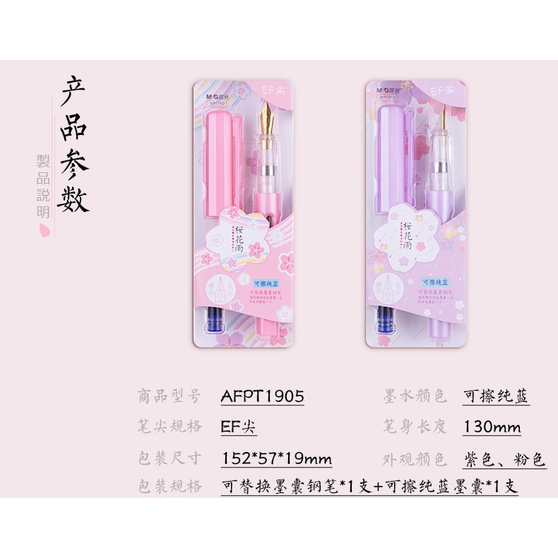 M&G Chenguang The Dance of Cherry Blossoms Fountain Pen - No:AFPT1905