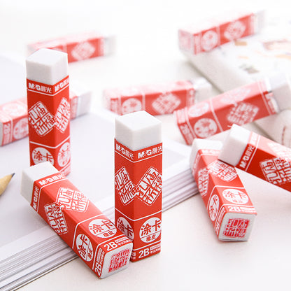 M&G Confucius Temple Blessing Long Strip Eraser No.AXP96560 (6925282243188)