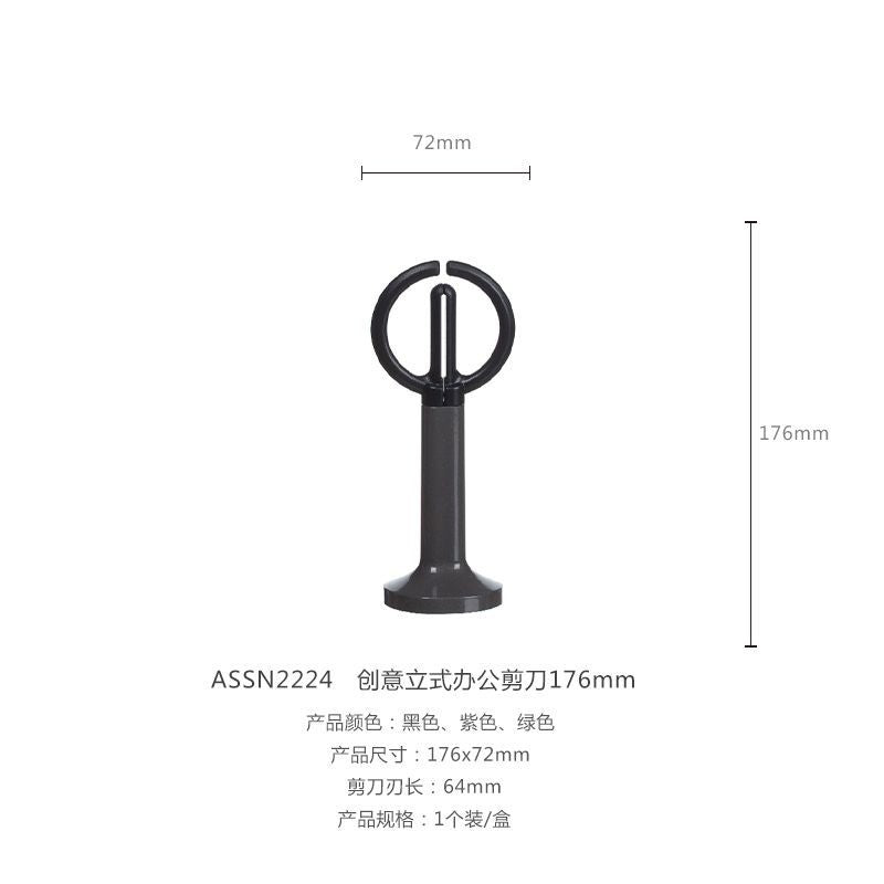 M&G Creative Vertical Office Scissors 176mm 2 sets - No:ASSN2224