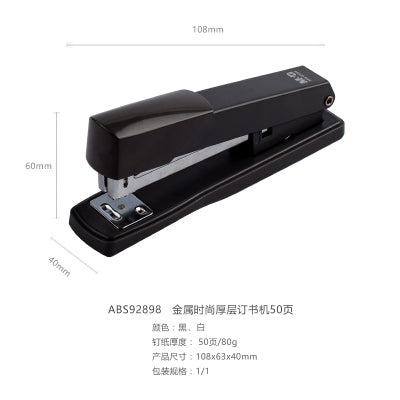 M&G Metal Fashion Thick-Layer Stapler Multi-Color ABS92898 (6941025107418)