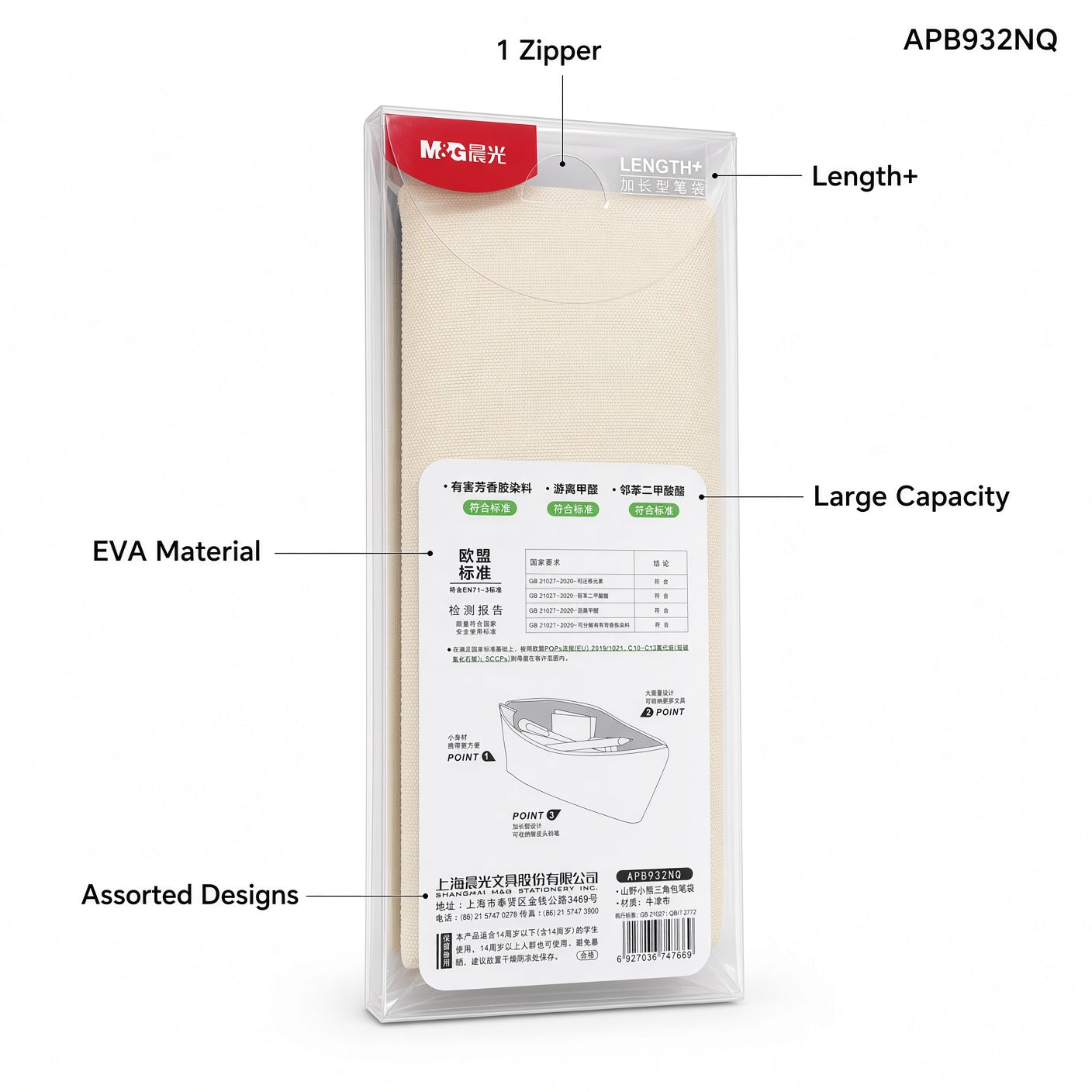 M&G Chenguang Length+ Large Capacity EVA Pencil Case - 1 Zipper Pocket – Assorted Designs - 1pcs - No: APB932NQ