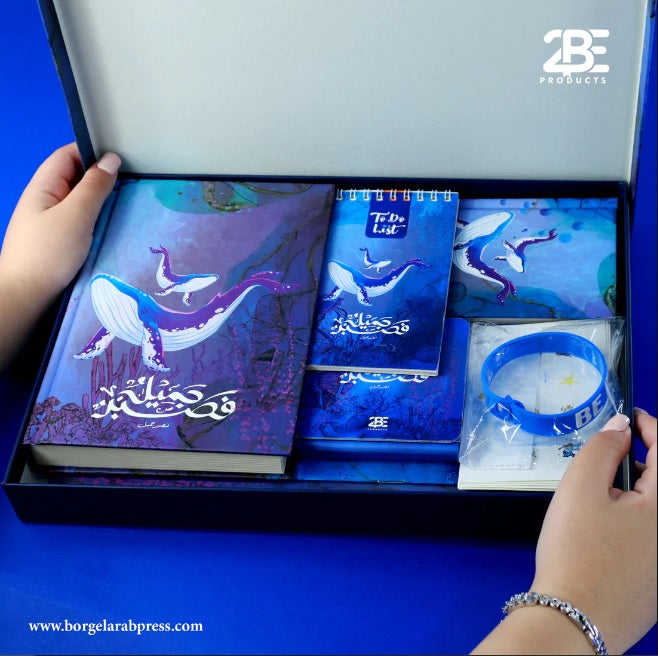 BORG EL-ARAB Blue Whale Calendar Gift Box 2023 -  Agenda 2023