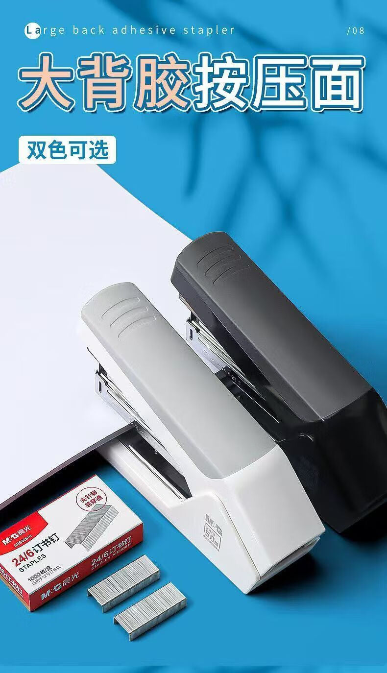M&G Chenguang Power Saving Stapler – Heavy Duty 50 Sheets, Compatible with 24/6, 26/6 & 24/8 Staples - 1pcs - No: ABS92897A