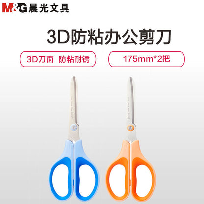 مقص إم آند جي تشنغوانغ ثلاثي الأبعاد مضاد للالتصاق، 175 مم، لقص الورق - رقم: ASS91415