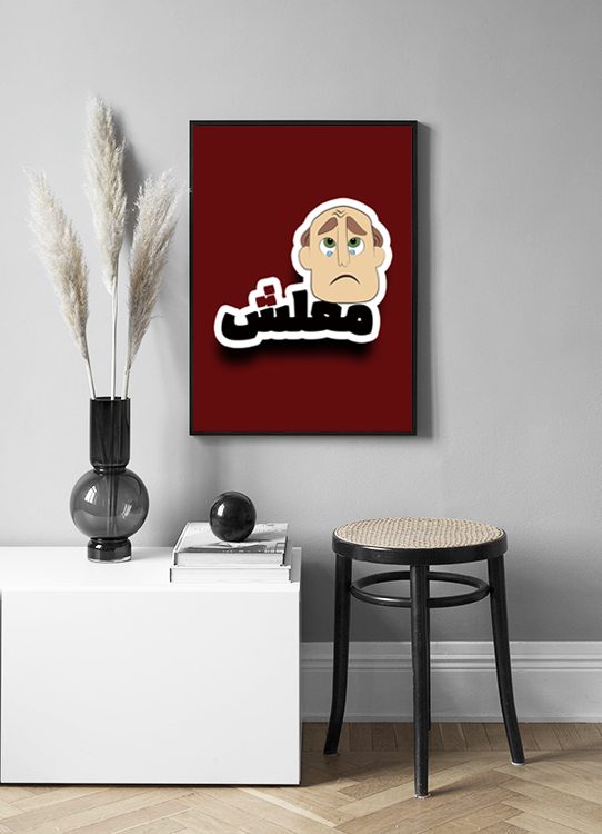 Egyptian Sorry Frame