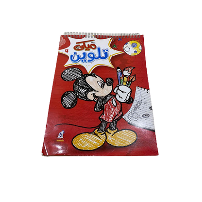 Disney Micky mouse Coloring book - 25cm*35cm